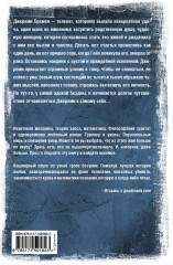 Полый человек - Фото 1