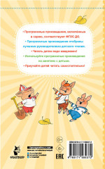 Три поросёнка. Сказки - Фото 1