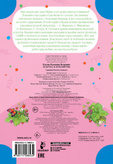 Дудочка и кувшинчик - Фото 1