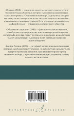 Остров. Обезьяна и сущность. Гений и богиня - Фото 1