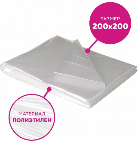 Простыни одноразовые