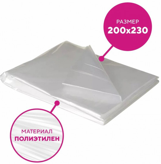 Простыни одноразовые