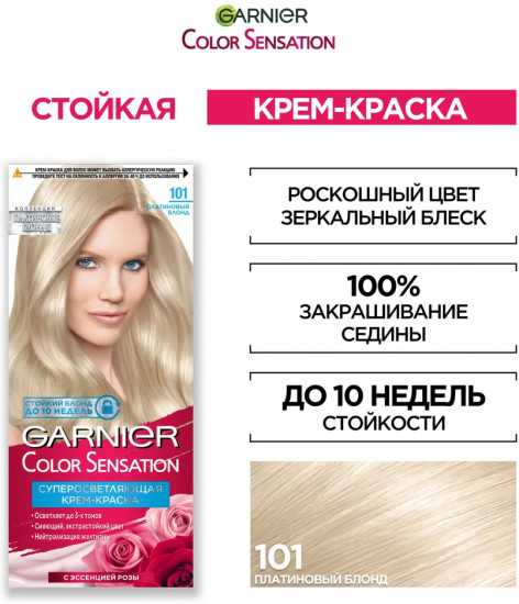 Краска для волос, оттенок 101 Платиновый блонд