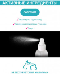 Лосьон-спрей для комплексной обработки ногтей и кожи стоп - Фото 3