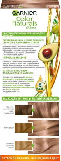 Краска для волос стойкая, оттенок 8.132 Натуральный светло-русый