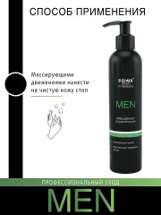 Крем для ног дезодорирующий - Фото 1