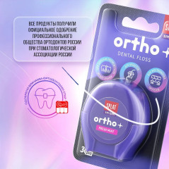 Зубная нить «Ortho+» - Фото 8