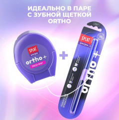 Зубная нить «Ortho+» - Фото 10