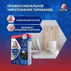 Ловушка от тараканов - Фото 2