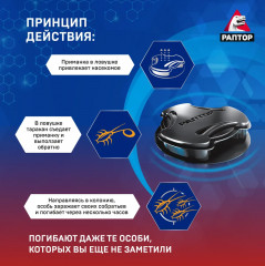 Ловушка от тараканов - Фото 3