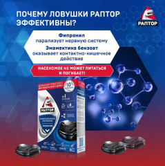 Ловушка от тараканов - Фото 4