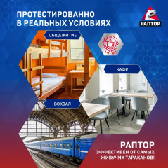 Ловушка от тараканов - Фото 5
