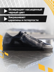 Краска-ликвид для черной гладкой кожи - Фото 7