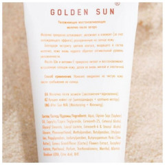 Молочко после загара увлажняющее и восстанавливающее - Фото 2