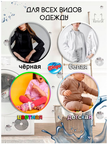 Кондиционер для белья «Magnolia Garden»