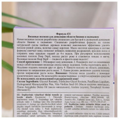 Полоски для депиляции области бикини и подмышек восковые с маслом виноградных косточек - Фото 3