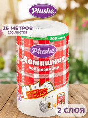 Полотенца бумажные «Домашние полотенчики» - Фото 2