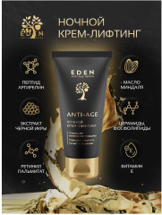Крем-маска для лица ночная «Anti-age» - Фото 2