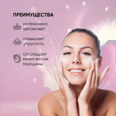 Крем-маска для лица ночная «Anti-age» - Фото 4