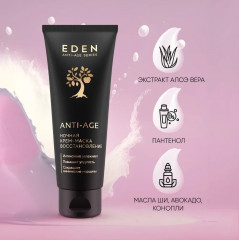 Крем-маска для лица ночная «Anti-age» - Фото 5