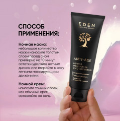 Крем-маска для лица ночная «Anti-age» - Фото 6