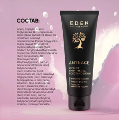 Крем-маска для лица ночная «Anti-age» - Фото 7