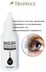 Эмульсия для разбавления туши «Darkness Mascara Emulsion» - Фото 1
