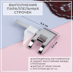 Лапка шагающая с направителем - Фото 2