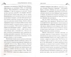 Откровения Ангелов-хранителей. Исповедь матери - Фото 2