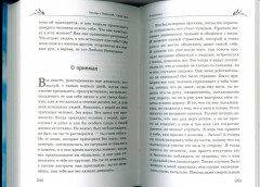 Откровения Ангелов-хранителей. Исповедь матери - Фото 7
