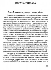 Школа вождения для женщин - Фото 2