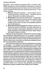 Школа вождения для женщин - Фото 3