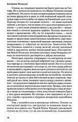 Школа вождения для женщин - Фото 5