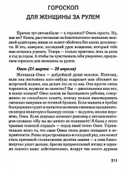 Школа вождения для женщин - Фото 7