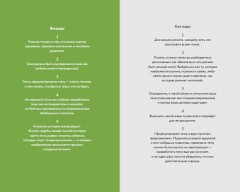 Автор, ножницы, бумага. Как быстро писать впечатляющие тексты. 14 уроков - Фото 4