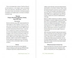 Автор, ножницы, бумага. Как быстро писать впечатляющие тексты. 14 уроков - Фото 2