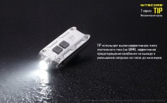 Фонарь NITECORE TIP Black - Фото 3