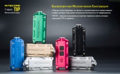 Фонарь NITECORE TIP Green - Фото 2