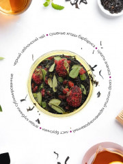 Чай «Лесная земляника» - Фото 5