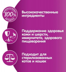 Корм для кошек «Курица и индейка» - Фото 3