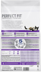 Корм для кошек с лососем «Здоровье почек» - Фото 2