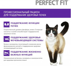 Корм для кошек с лососем «Здоровье почек» - Фото 8