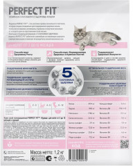 Корм для котят с курицей - Фото 2