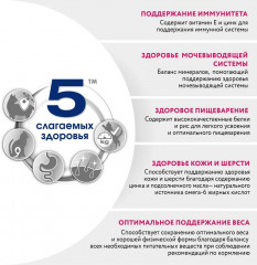 Корм для котят с курицей - Фото 6