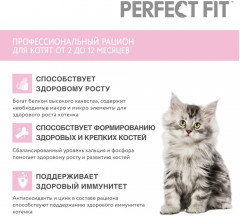 Корм для котят с курицей - Фото 7