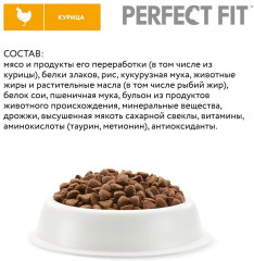 Корм для котят с курицей - Фото 8