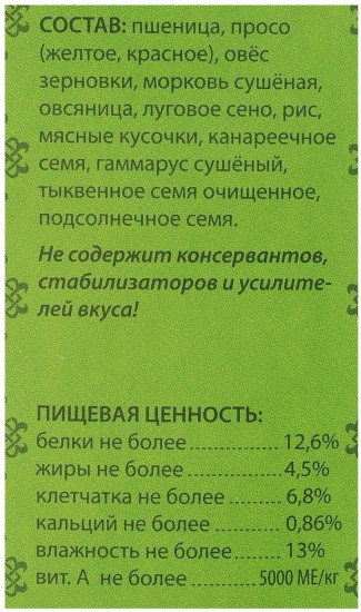 Смесь кормовая для мышей