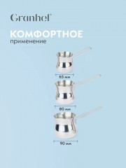 Набор турок для кофе «Stainless steel» - Фото 4