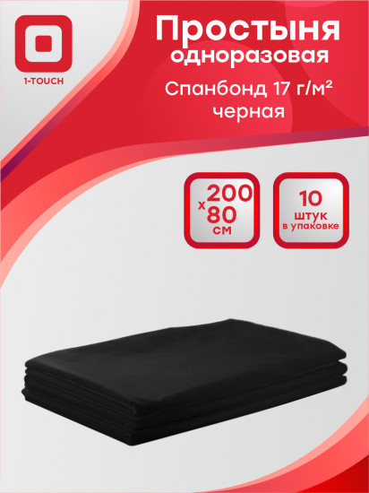 Набор простыней одноразовых