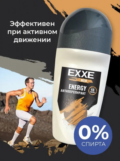 Дезодорант-антиперспирант «Energy»